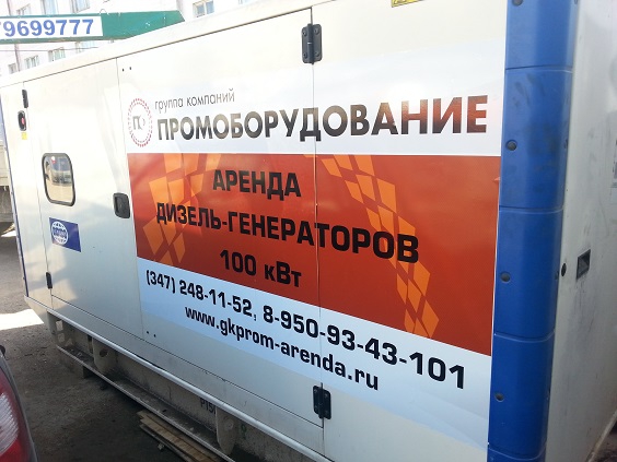 аренда генератора 60 квт Челябинск аренда генератора 60 квт